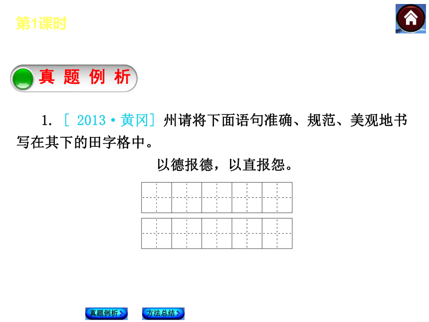 初中语文总复习积累与运用有多个课时内容丰富上课很好用