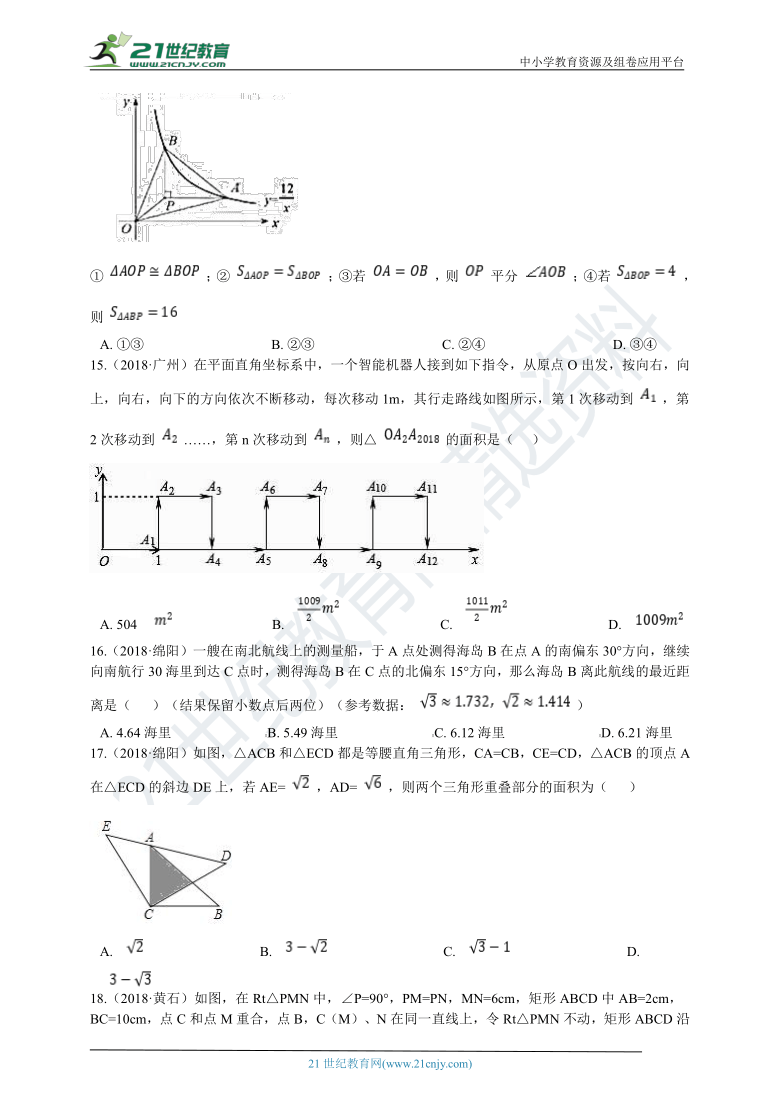 【浙江省专用】备考2021中考压轴模拟题之选择题10（含答案）