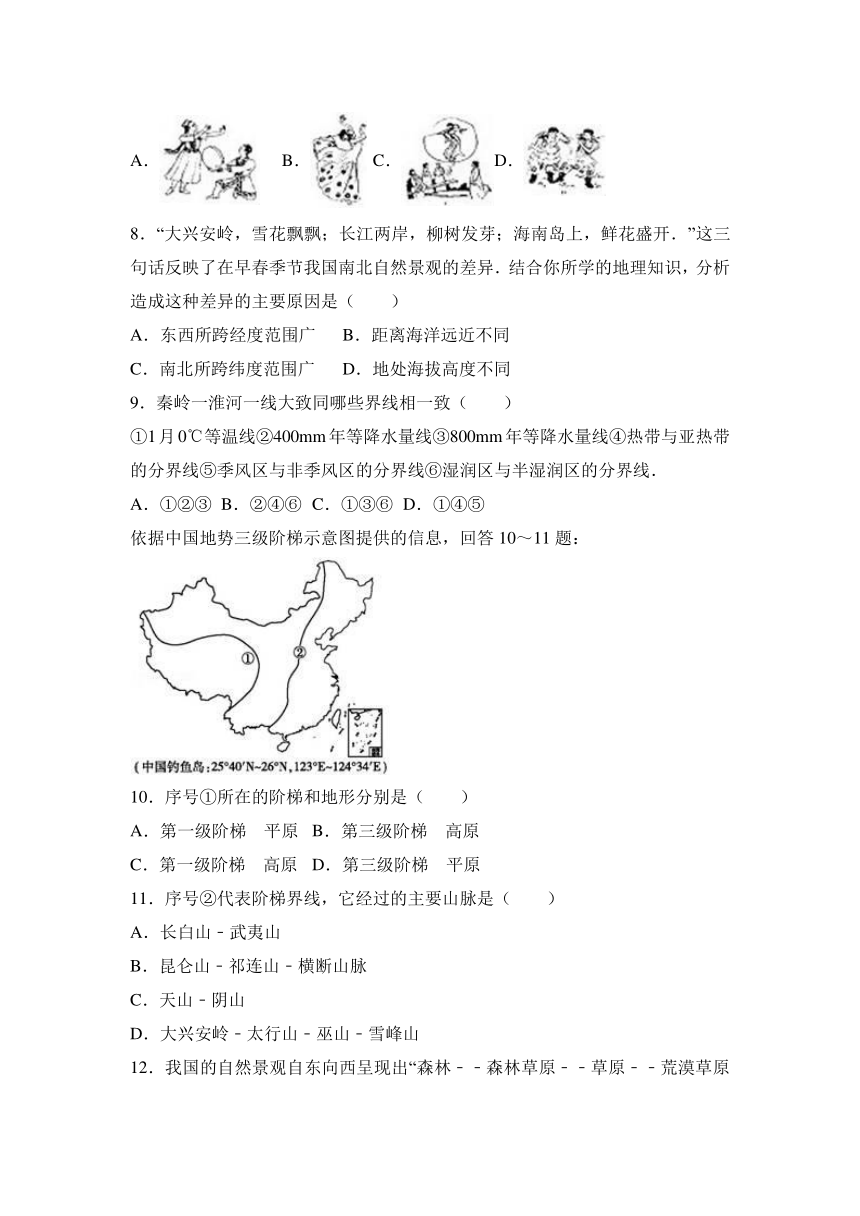 福建省福州市文博中学2016-2017学年八年级（上）期中地理试卷（解析版）