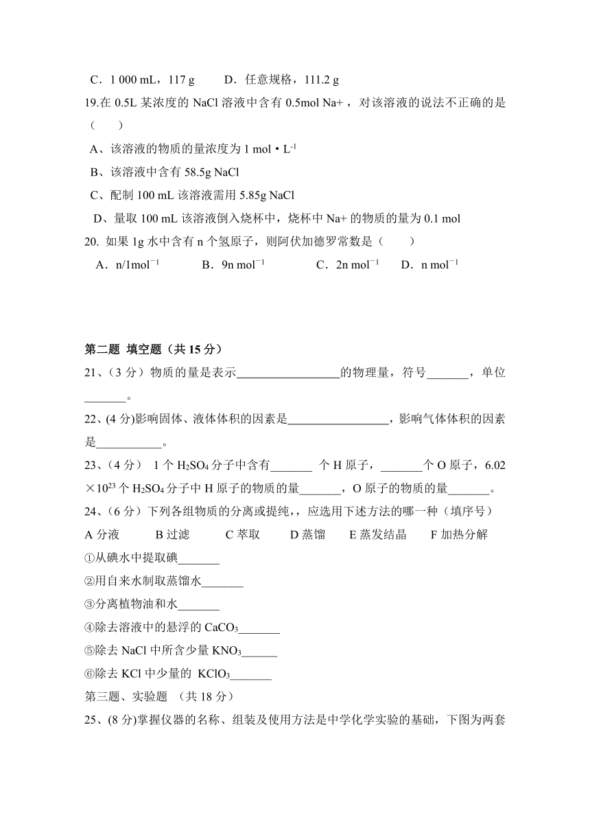 吉林省吉林市第五十五中学2017-2018学年高一上学期期中考试化学试题（图片版答案）