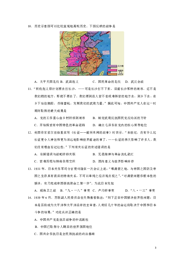 江苏省扬州市2019-2020学年高一上学期期末考试历史试题