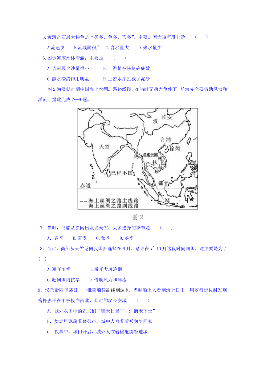 陕西省榆林市2017届高考模拟第一次测试文综地理试题 Word版含答案