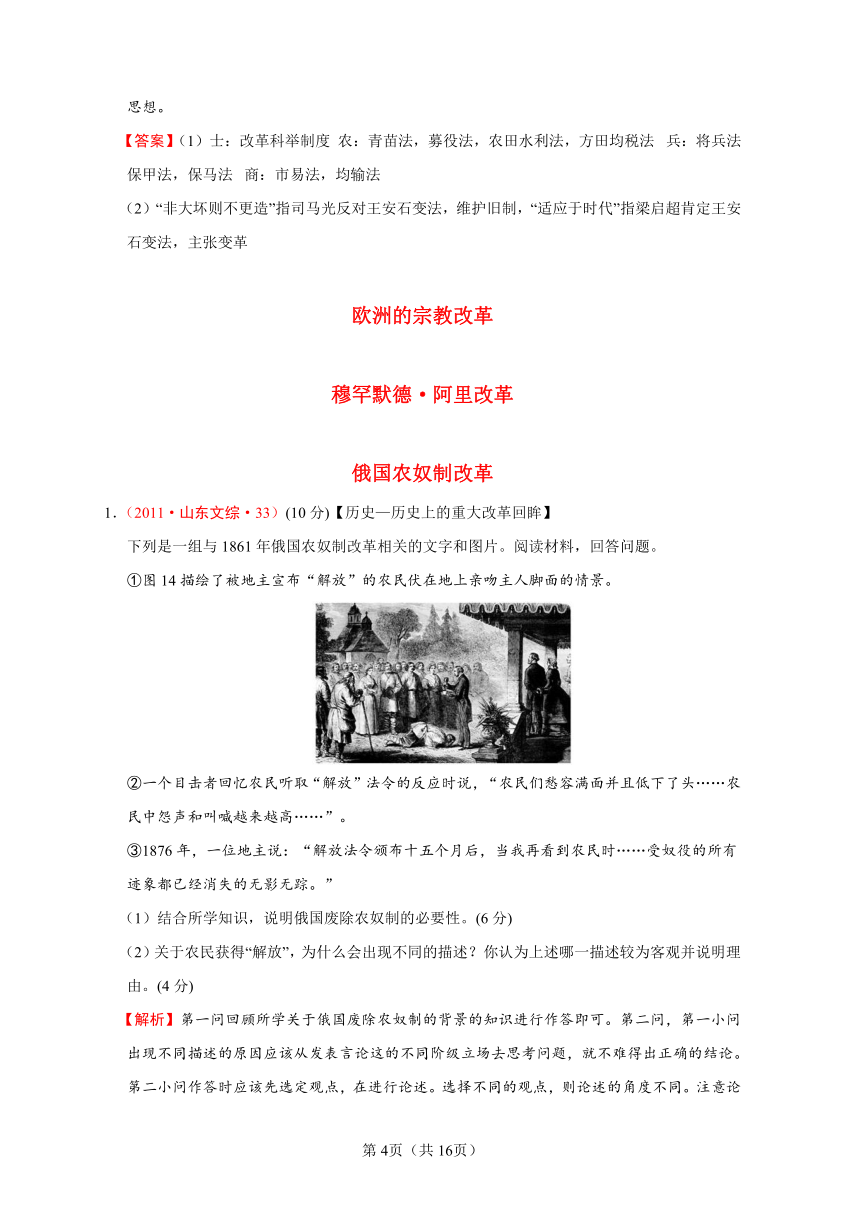 2007—2013年山东省高考历史试题分解（选修部分）