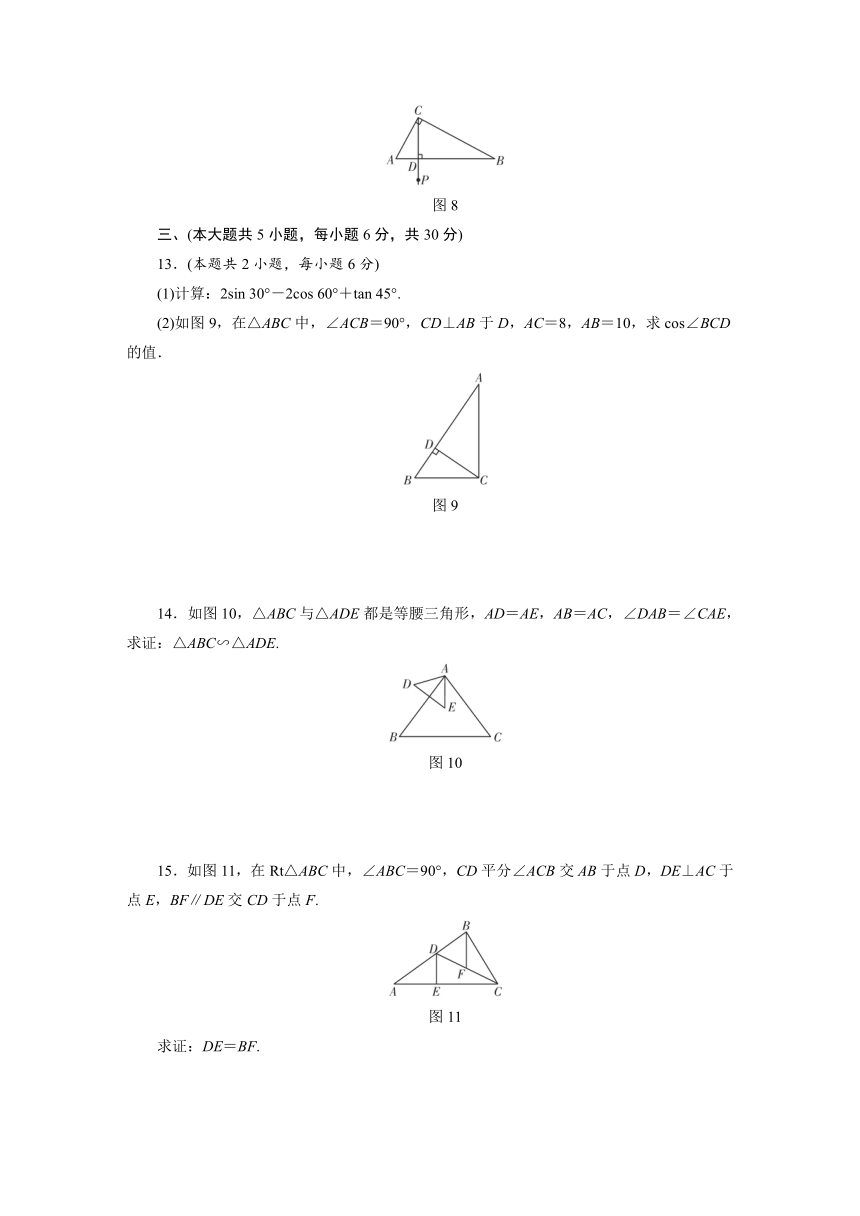 2018年江西省中考数学《第四单元三角形》总复习检测卷含解析