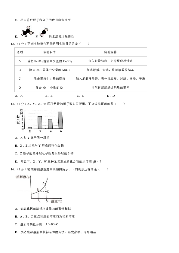 2020年四川省宜宾市中考化学试卷（word解析版）
