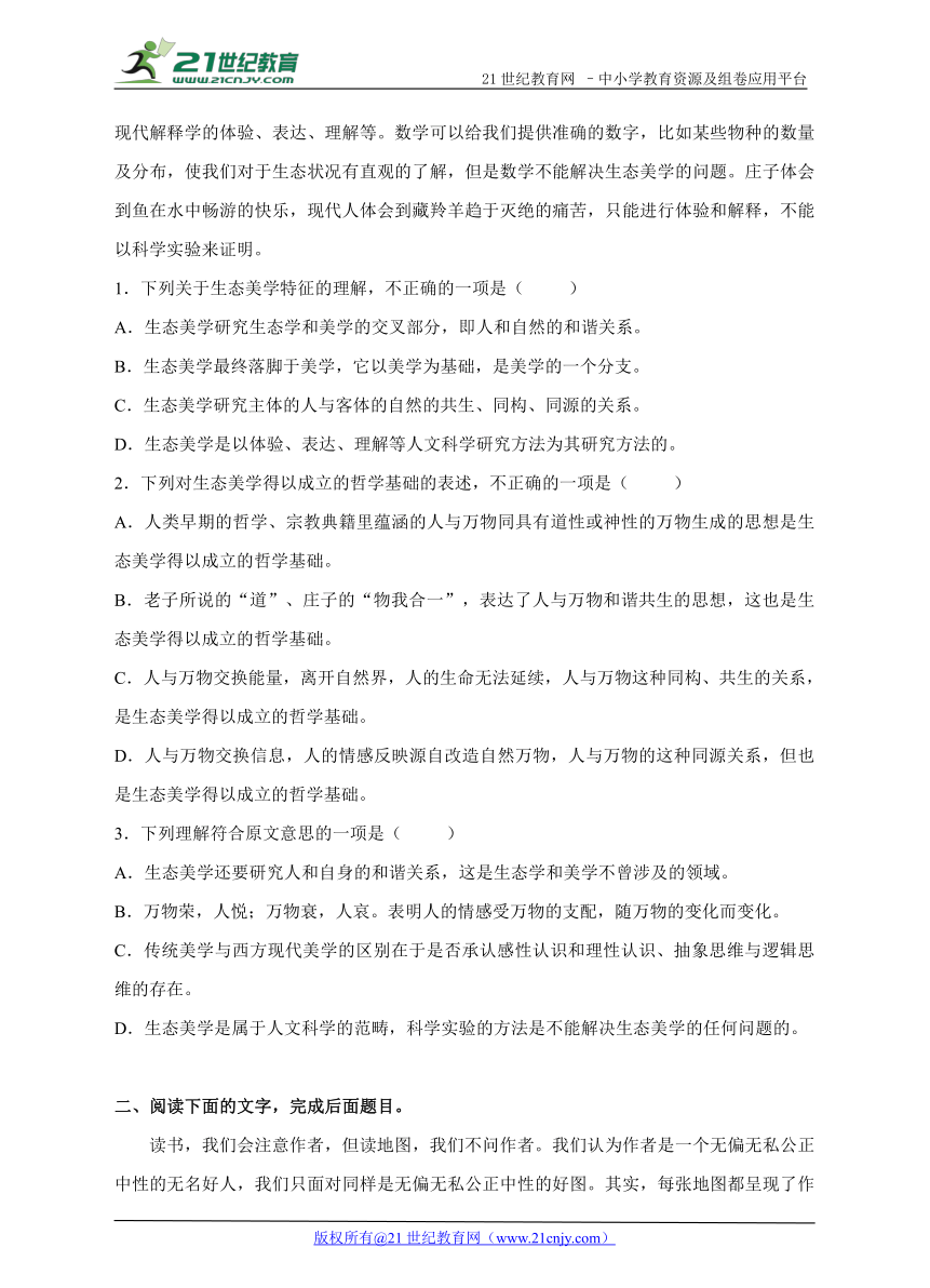 2018年高考二轮复习专题集训十四：论述类文本阅读（一）（含答案）