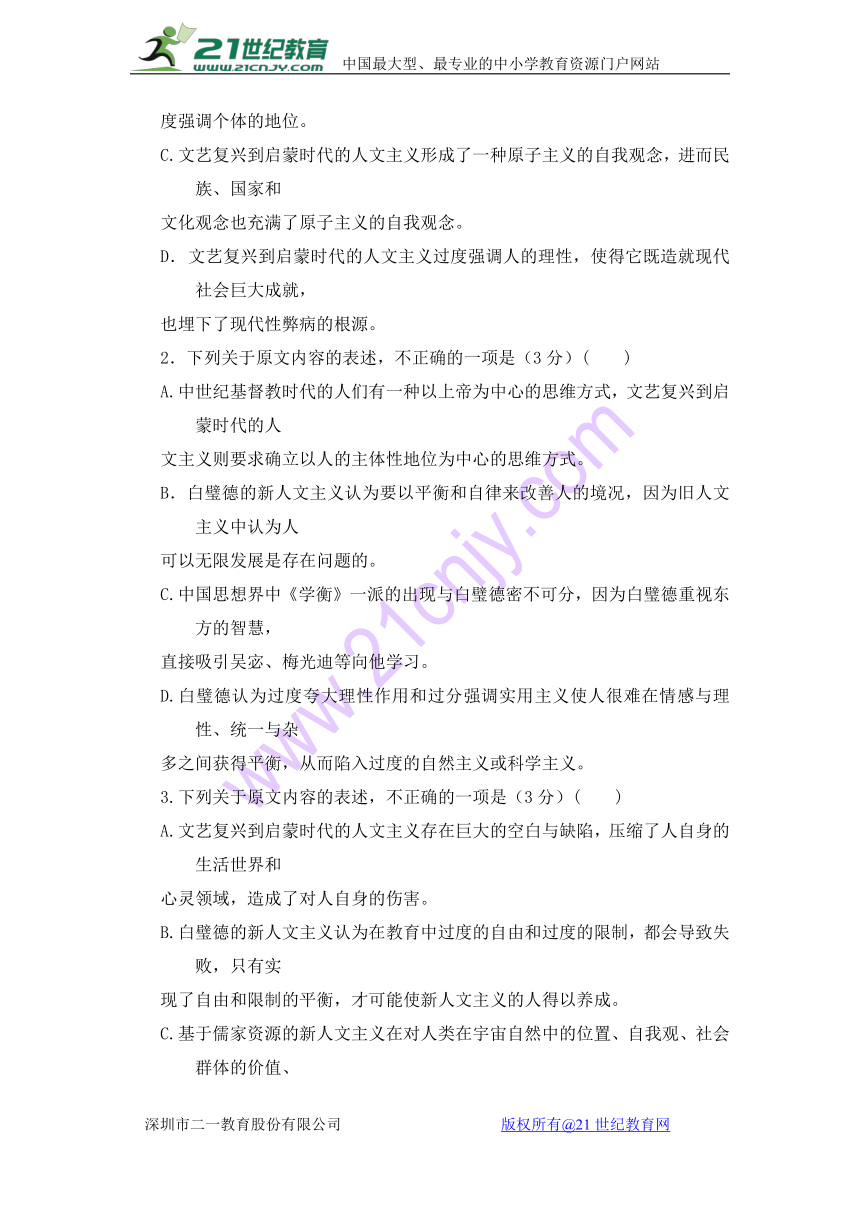 云南省大理州南涧彝族自治县民族中学2016-2017学年高一下学期6月月考语文试卷