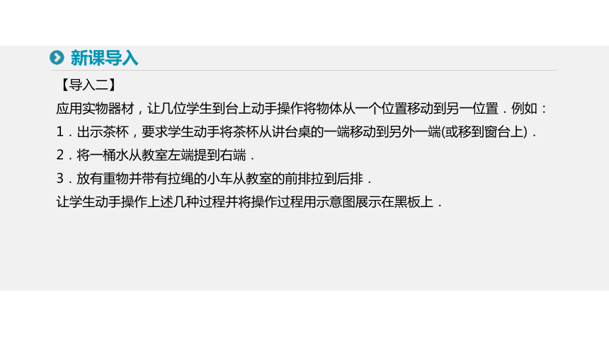 人教版必修2第七章第三节功率课件（26张）