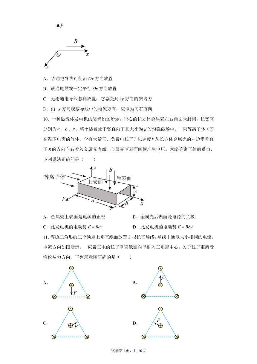 第一章安培力與洛倫茲力單元測試word版含答案