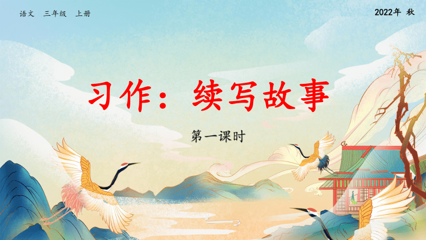 课件预览