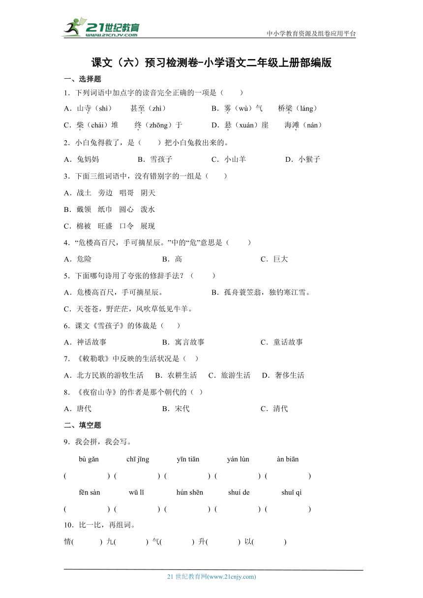 课件预览