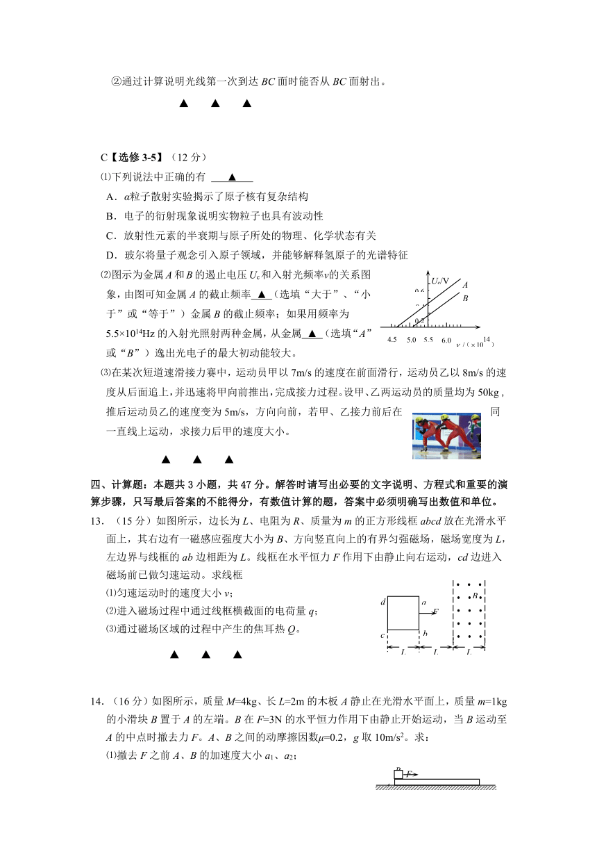 江苏省苏北四市（徐州、淮安、连云港、宿迁）2017届高三上学期期末联考物理试题