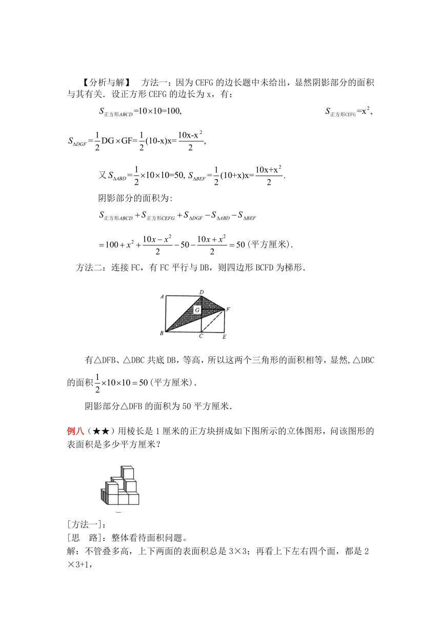 小学华杯赛专题复习——几何