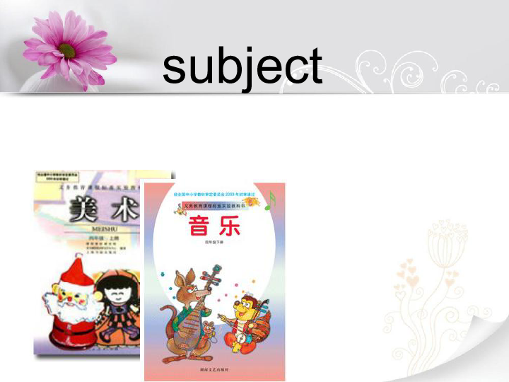 Unit 1 Welcome to my school! Lesson 5 课件(共19张PPT)