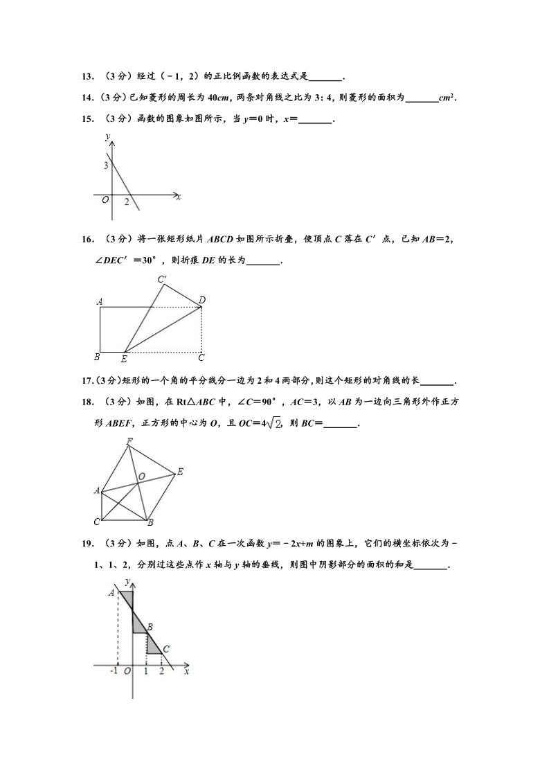 2019-2020学年黑龙江省哈尔滨163中八年级下学期期中数学试卷（五四学制） （word，解析版）