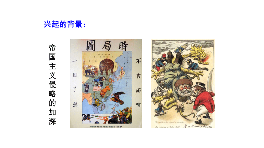 川教版历史八年级上册第7课课件《义和团抗击八国联军》