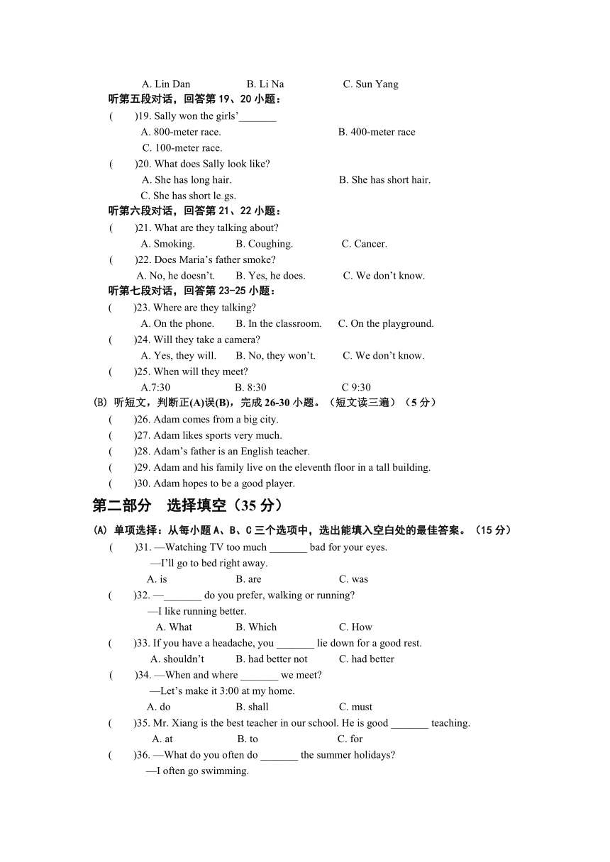 福建省泉州市惠安县第三片区2013-2014学年八年级上学期期中考试英语试题