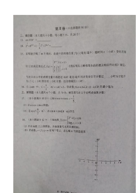 四川省广安市2018-2019学年高一上学期期末考试数学试题 扫描版含答案