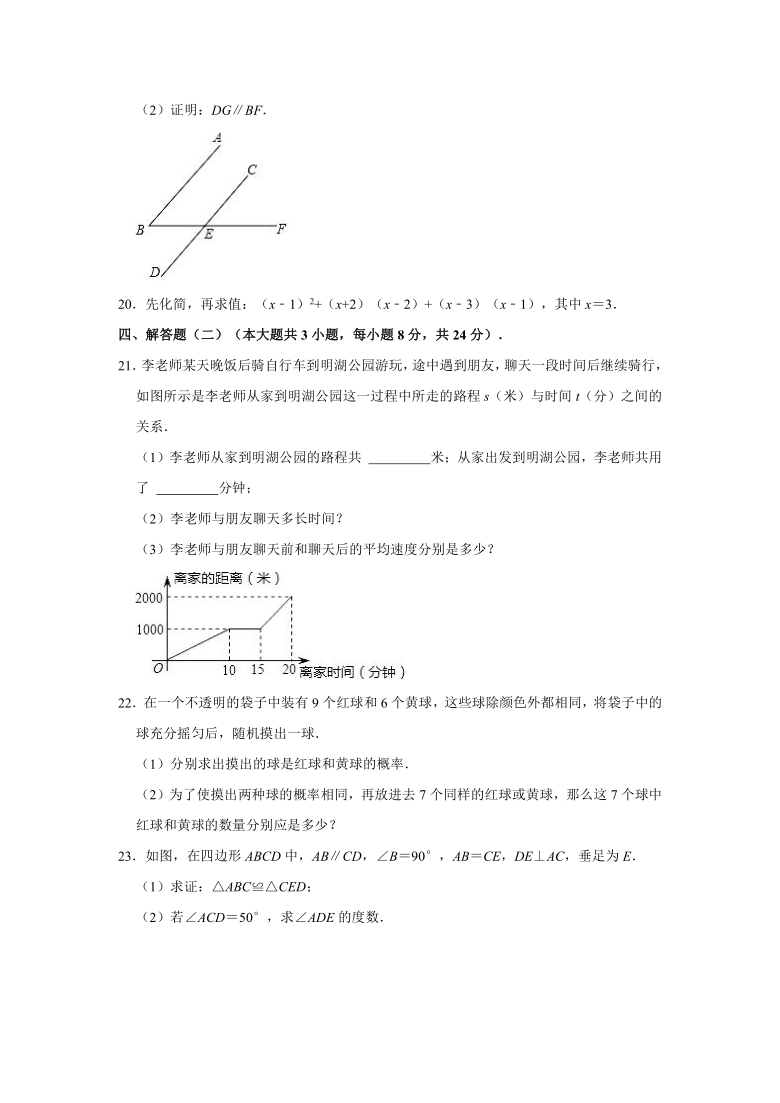 2020-2021学年广东省佛山市高明区七年级（下）期末数学试卷（Word版 含解析）