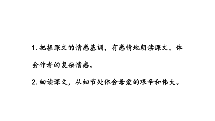 人教版小学语文四年级上册表格式教案_人教版小学三年级上册语文 表格式教案全册_六年级上册语文表格式教案