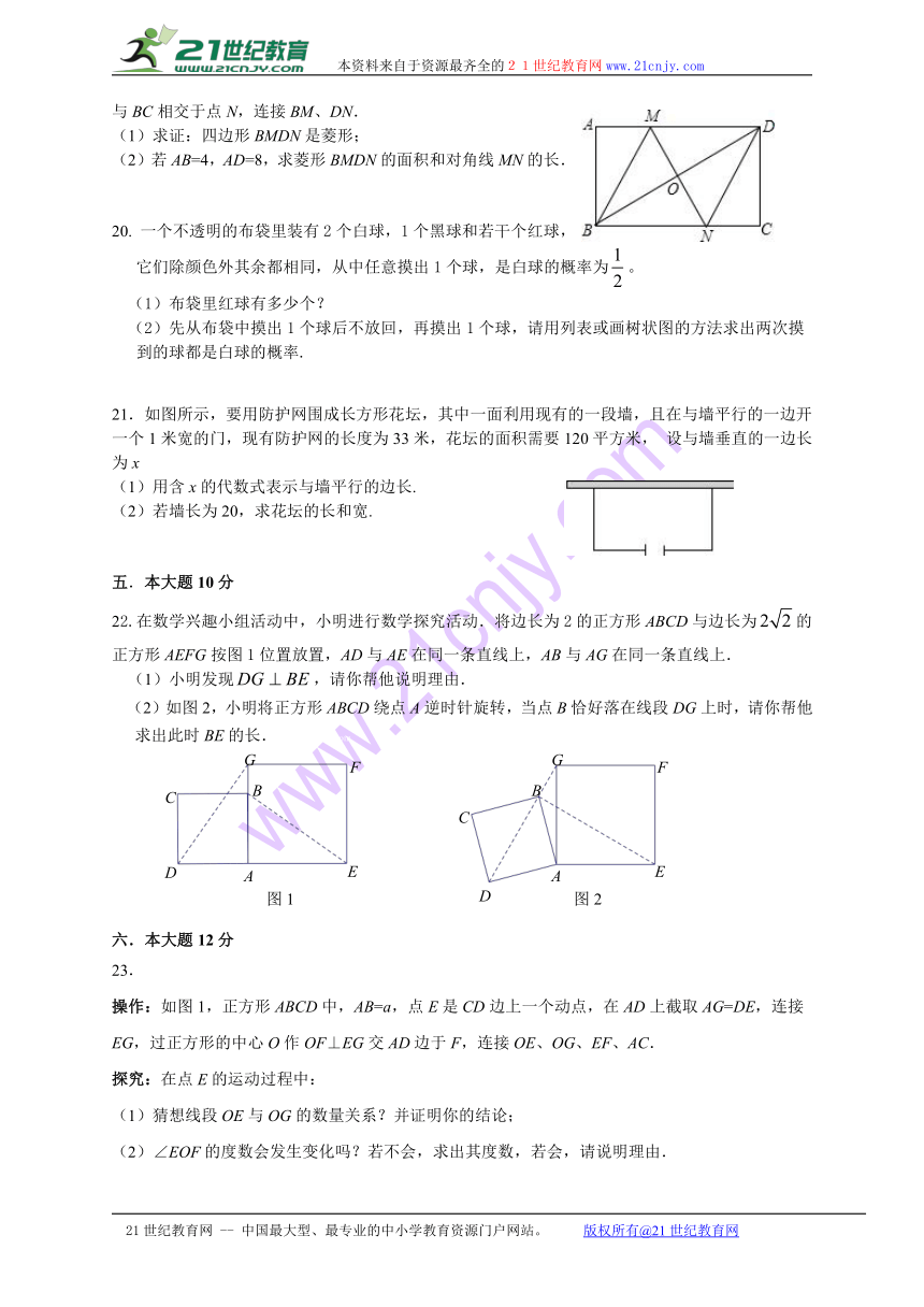 江西抚州市实验学校2016-2017学年度上学期初三年级期中考试数学试卷（无答案）