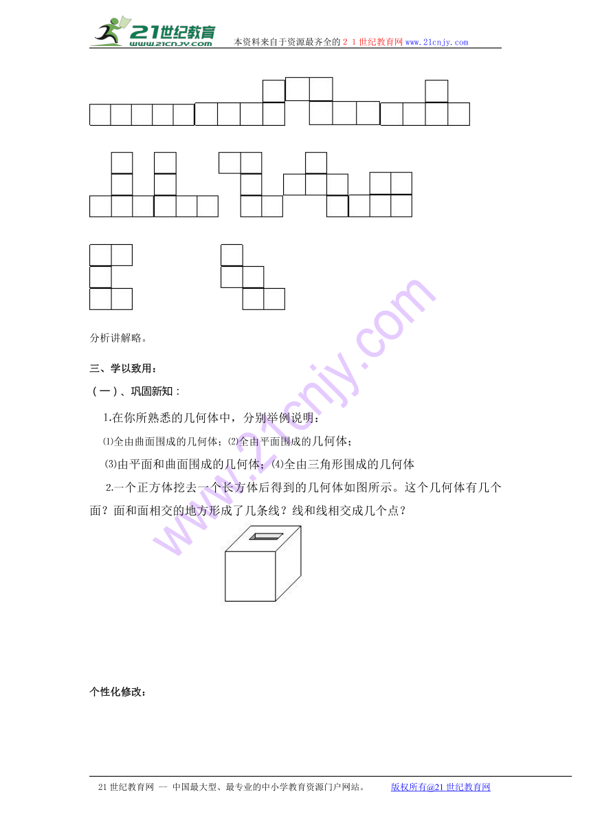 1.2 点线面体