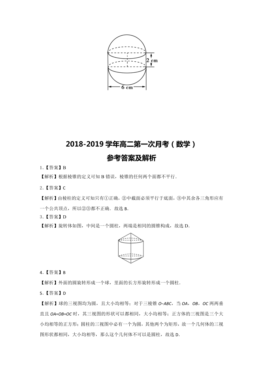 安徽省芜湖市顶峰美术学校2018-2019学年高二上学期第一次月考数学试题