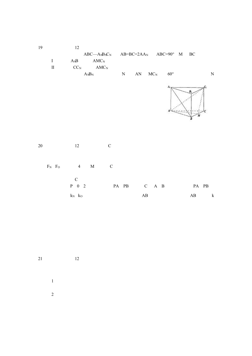 河南省2013年新课程高考适应性考试（一）数学理试题