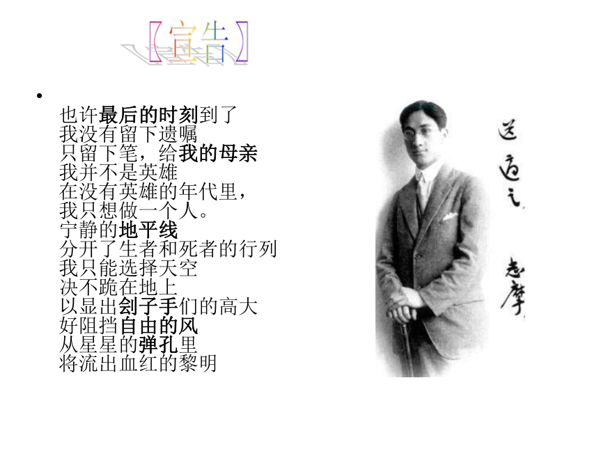 与诗同行课件 (共30张PPT)