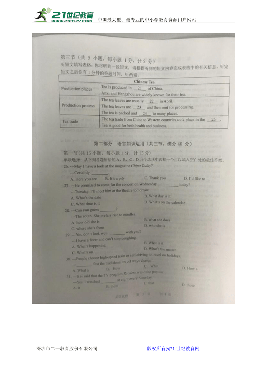 湖北省宜昌市2017年中考英语试题（扫描版，有答案）