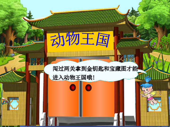 人教版数学一年级上册5.8《解决问题（6和7）》课件（19张ppt）