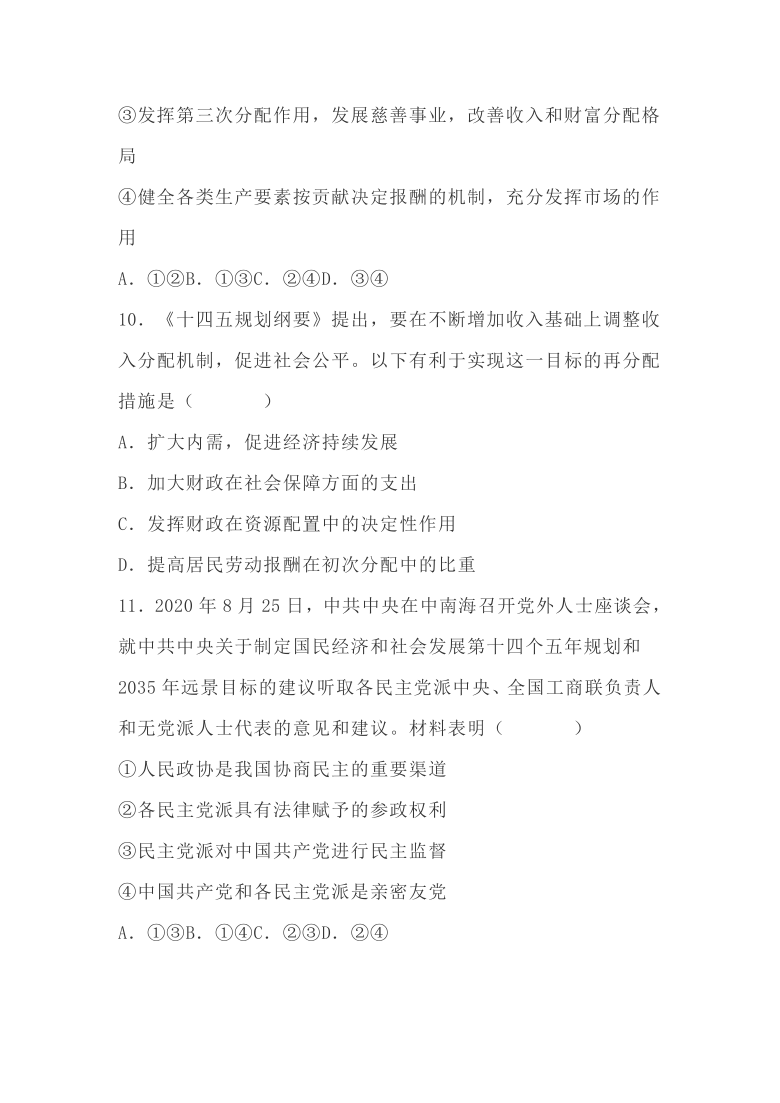 时事政治2021题库(时事政治100题及答案)