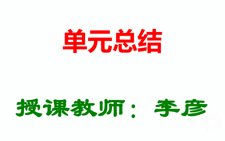 课件预览