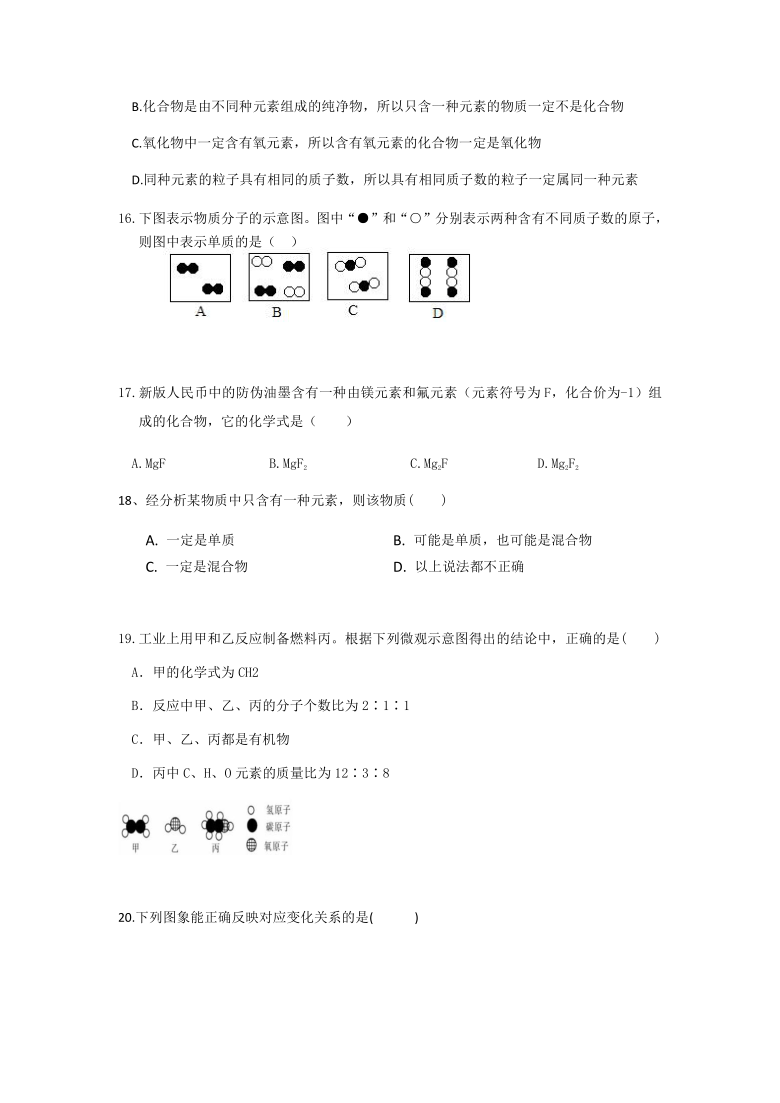 河北省张家口市宣化区2019-2020学年第一学期九年级化学期中考试试题（word版，含答案）