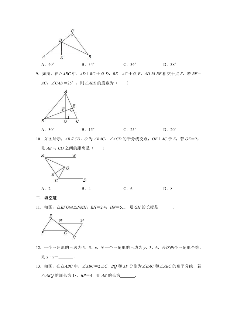 人教版八年级数学上册单元练习  ：第12章 全等三角形（Word版 含解析）