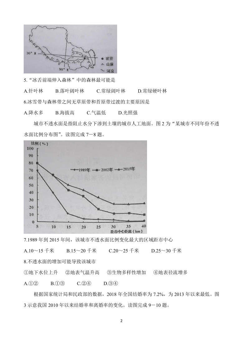 广西岑溪市2020-2021学年高二上学期期中考试 地理（文） Word版含答案