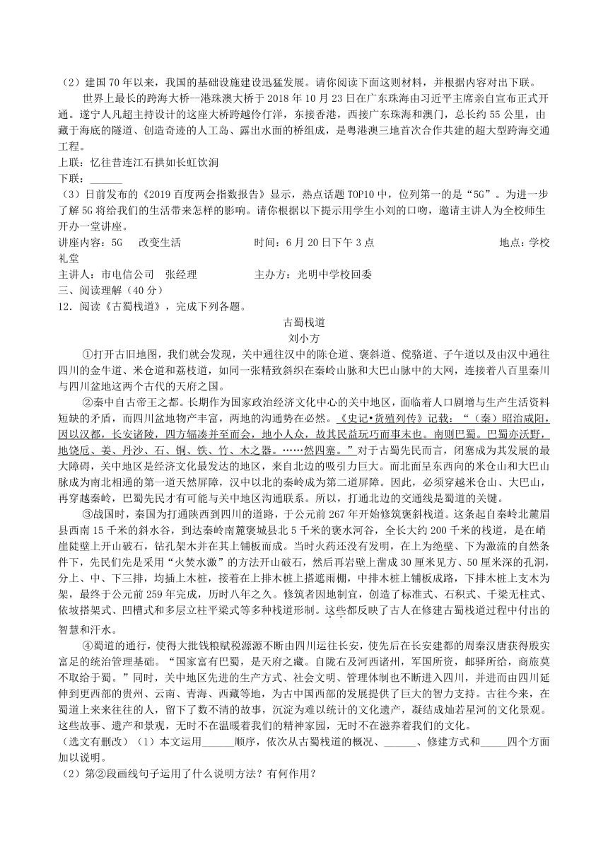 2019年四川省遂宁市中考语文试题(word版，含解析)