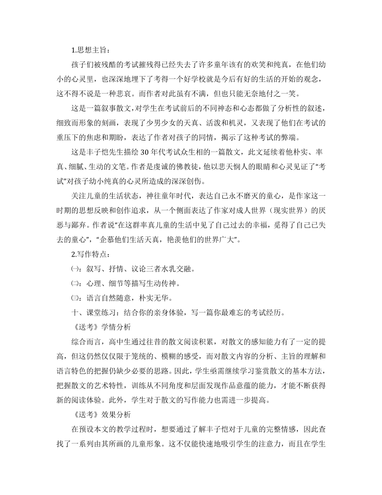 课件预览
