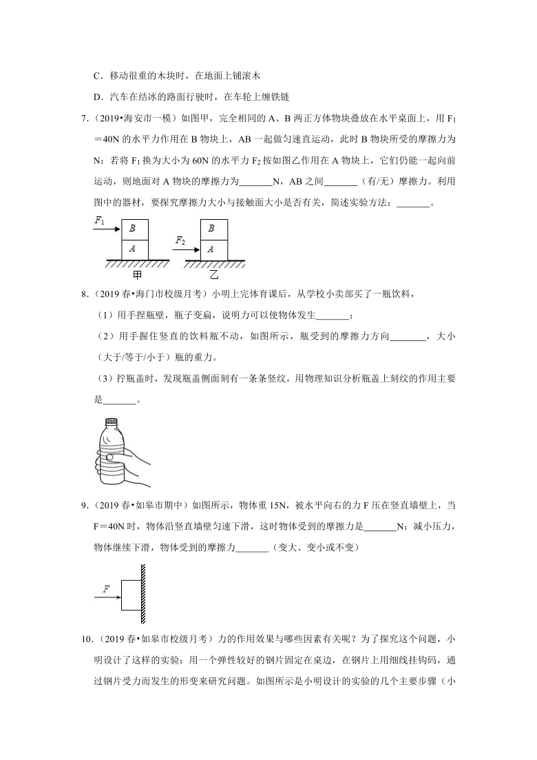 2021年江苏中考物理复习专练（南通专版）（8）——力（含答案）