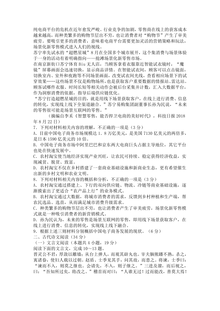 湖南省益阳市2019届高三9月教学质量检测含答案