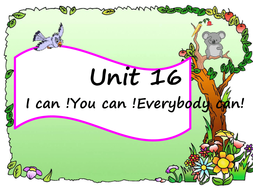 Unit 16 I can!You can!Everybody can! 课件