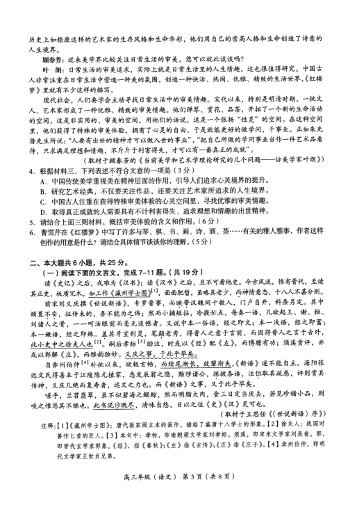 北京市海淀区2020届高三年级第二学期期末练习（二模）语文试题（PDF版含答案）