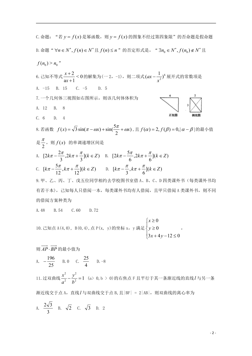 河南省中原名校2019届高三数学第一次质量考评试卷 理