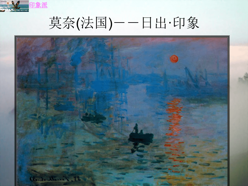 美术九年级下湘美版1画布上的阳光课件（63张）