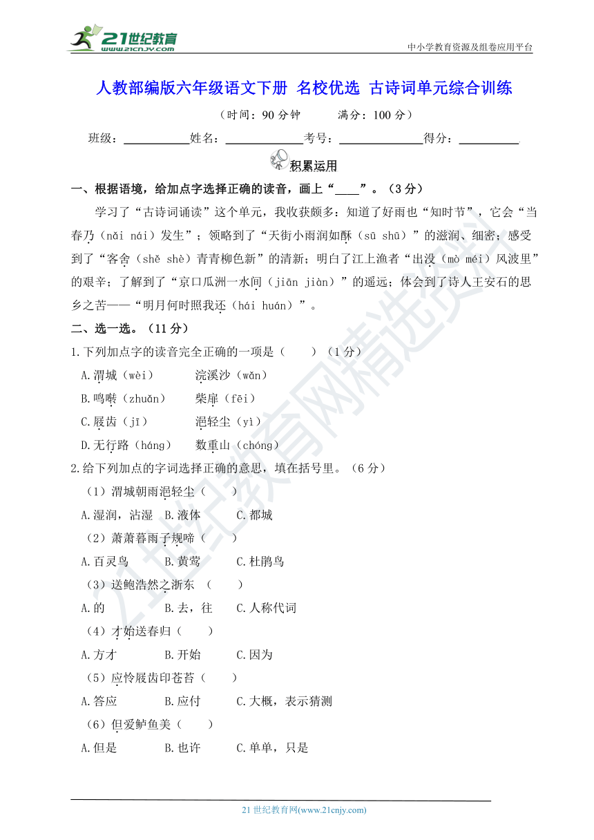 课件预览