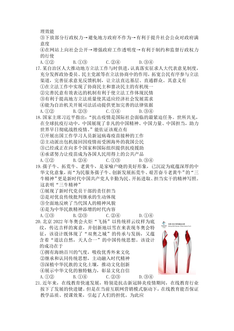 江西省九江市2021届高三下学期3月第二次高考模拟统一考试文科综合试题 Word版含答案