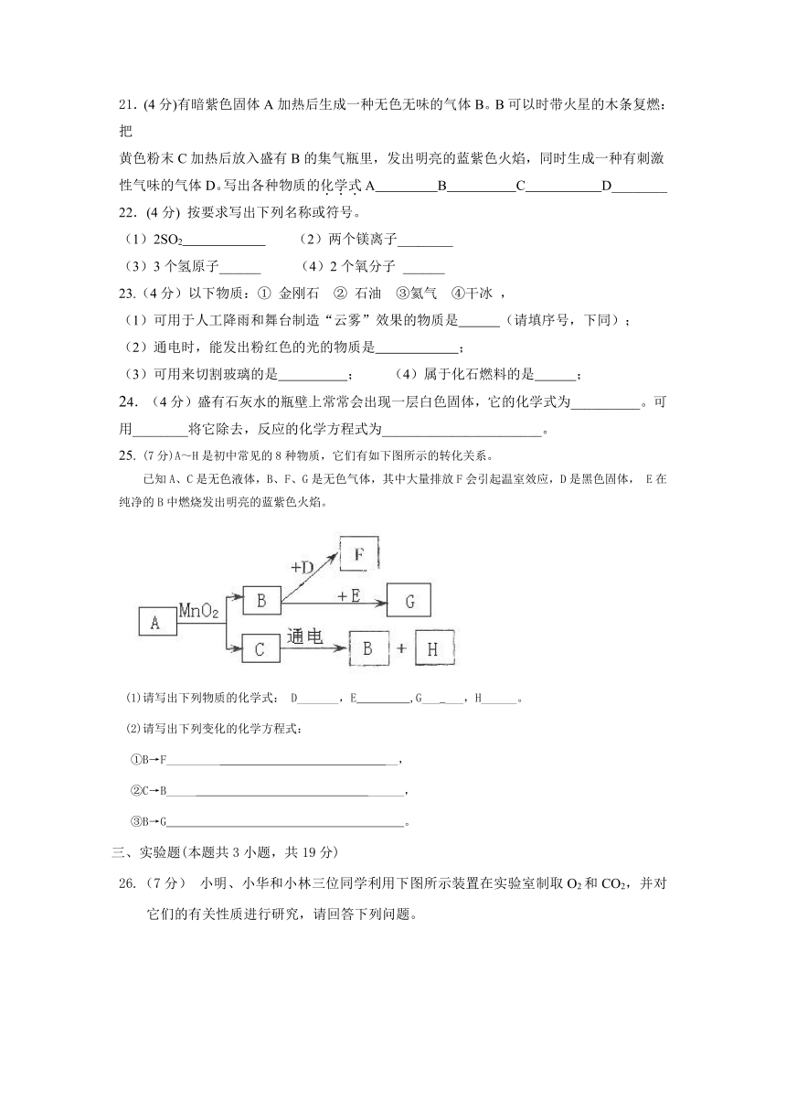 甘肃省平凉崆峒区2018届九年级上学期期末考试化学试卷