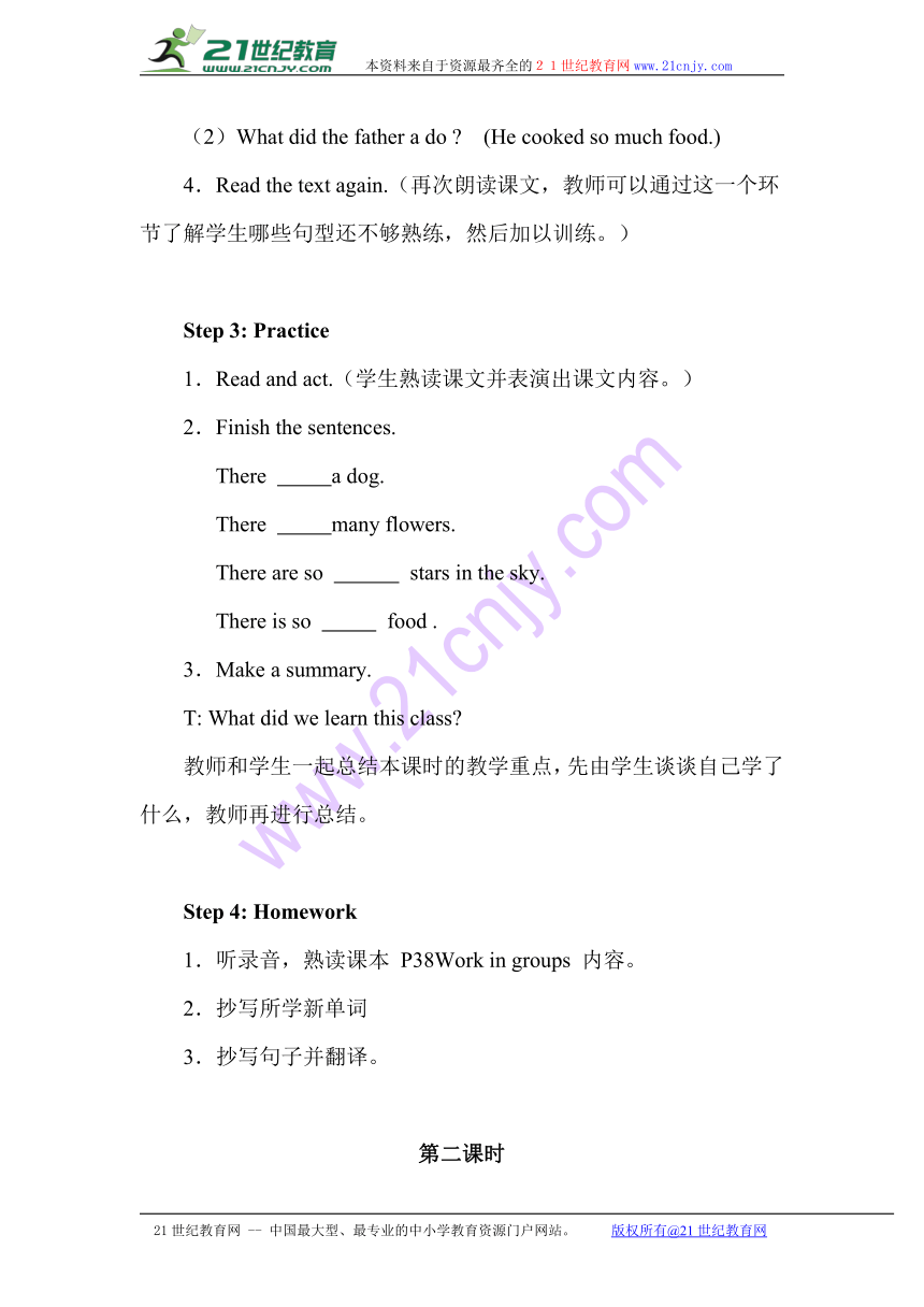 Unit 3 Special days Lesson 17 教案（共2课时）