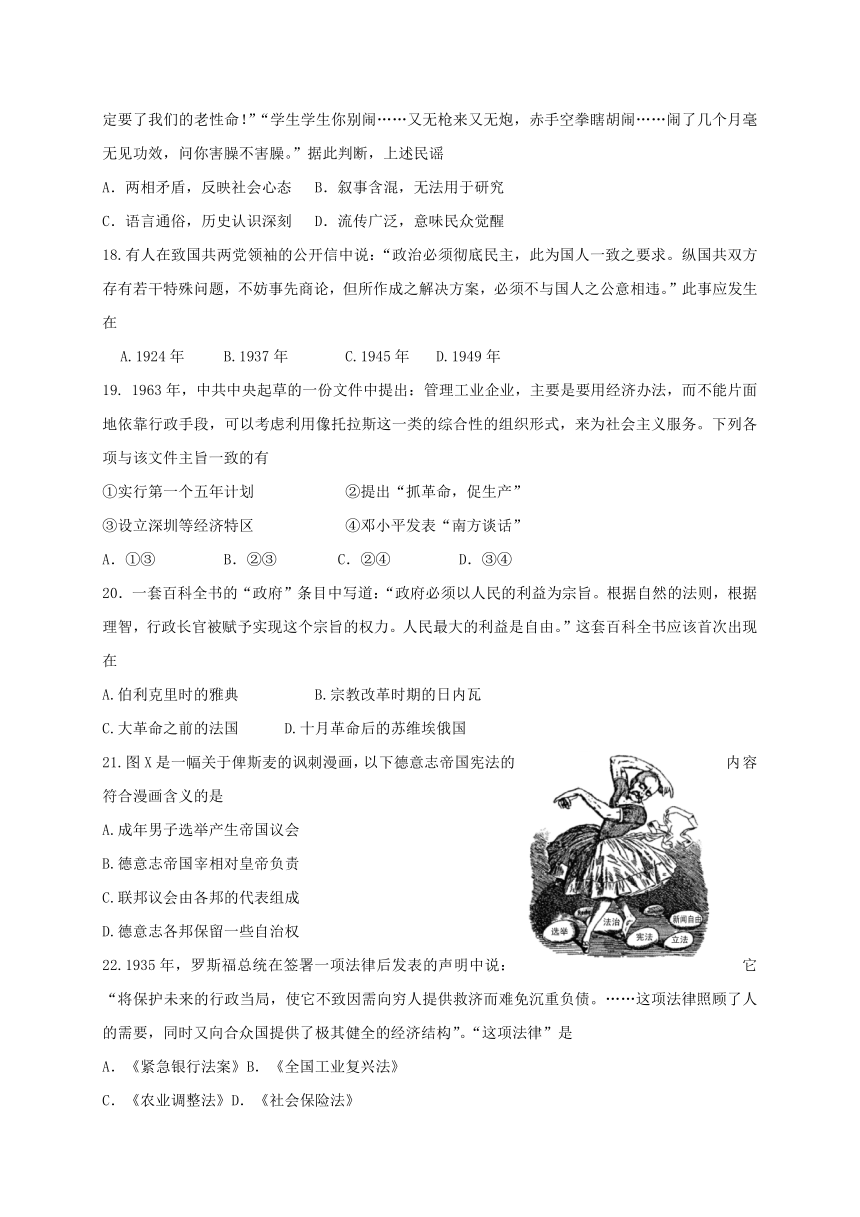 北京市西城区2016年高三一模文综历史部分 Word版含答案