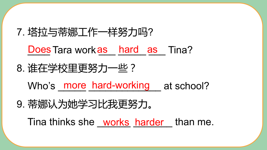 人教新目标(Go for it)版八年级英语上册Unit 3 I'm more outgoing than my sister Section A Grammar Focus课件(共有PPT31张）